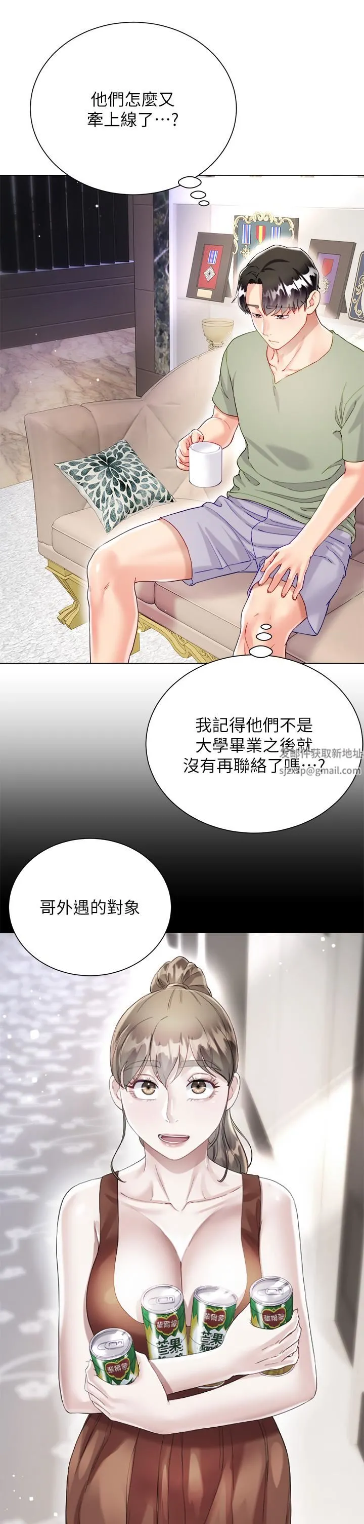 大嫂的裙子 - 第26话-让我开心的方法 - page 34
