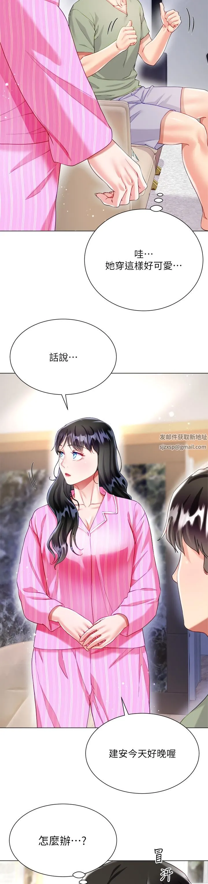 大嫂的裙子 - 第26话-让我开心的方法 - page 40