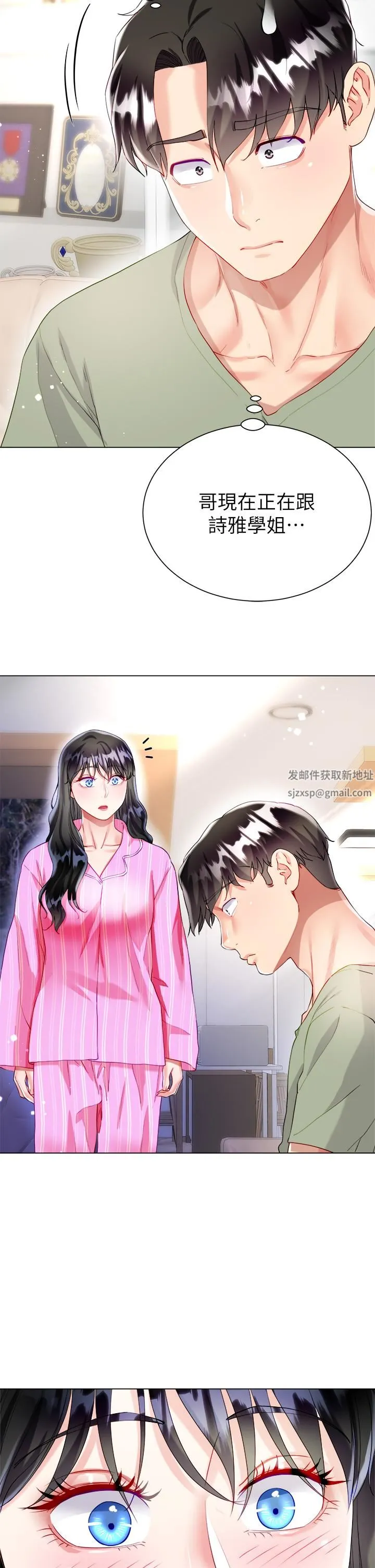 大嫂的裙子 - 第26话-让我开心的方法 - page 41