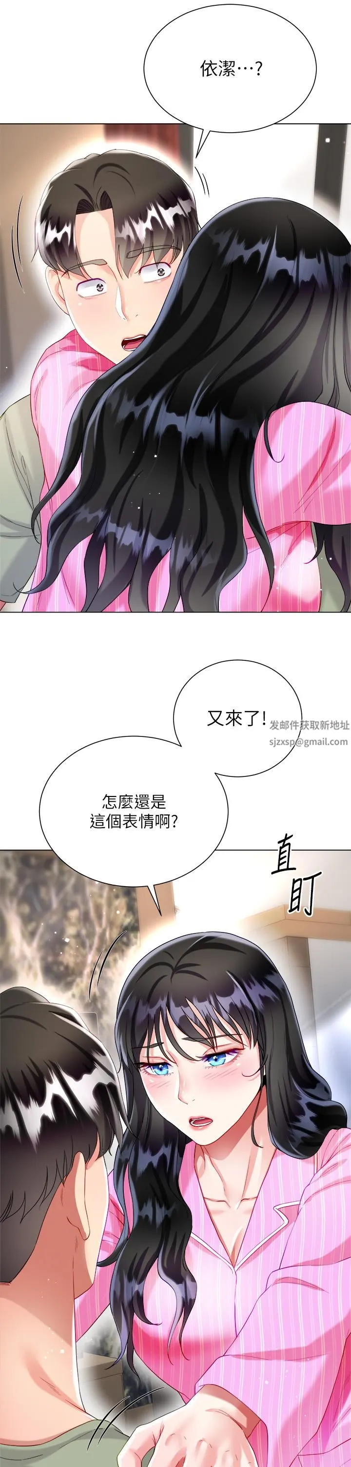 大嫂的裙子 - 第26话-让我开心的方法 - page 43