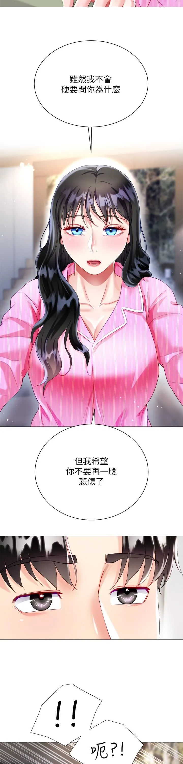 大嫂的裙子 - 第26话-让我开心的方法 - page 44