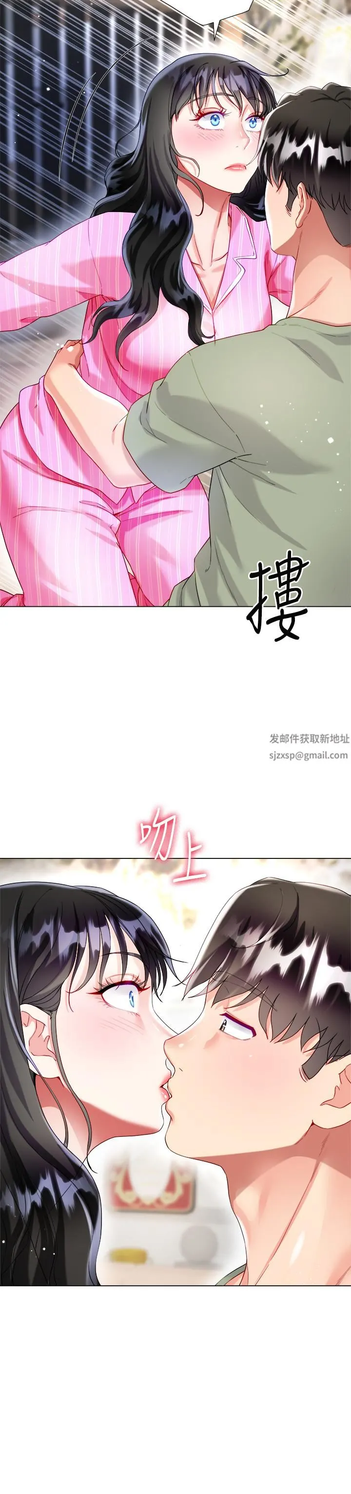 大嫂的裙子 - 第26话-让我开心的方法 - page 45