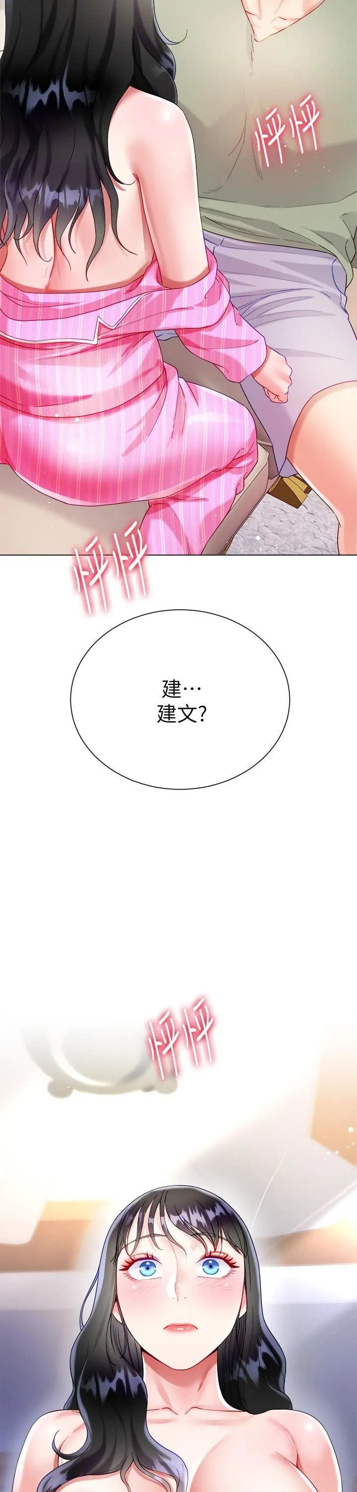 大嫂的裙子 - 第26话-让我开心的方法 - page 49