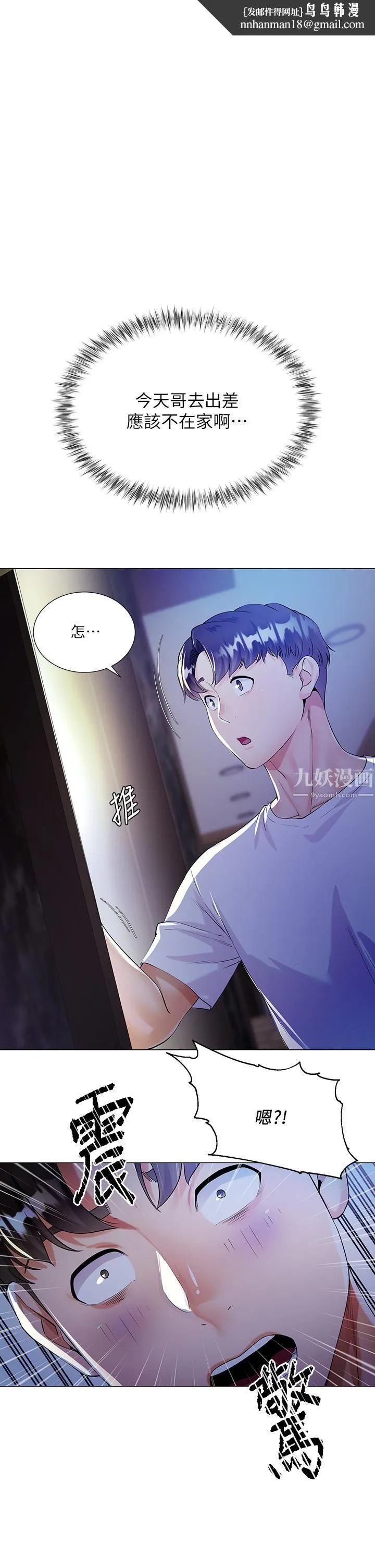 大嫂的裙子 - 第2话-吸吮嫂嫂雪白的豪乳 - page 1
