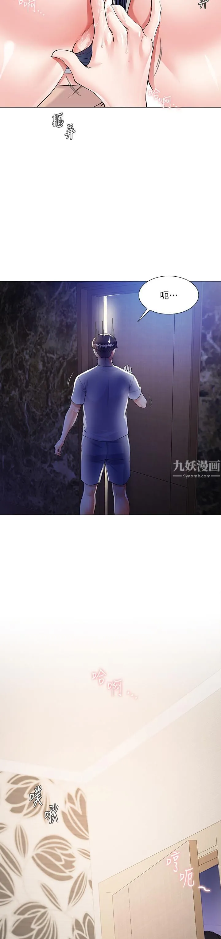 大嫂的裙子 - 第2话-吸吮嫂嫂雪白的豪乳 - page 3