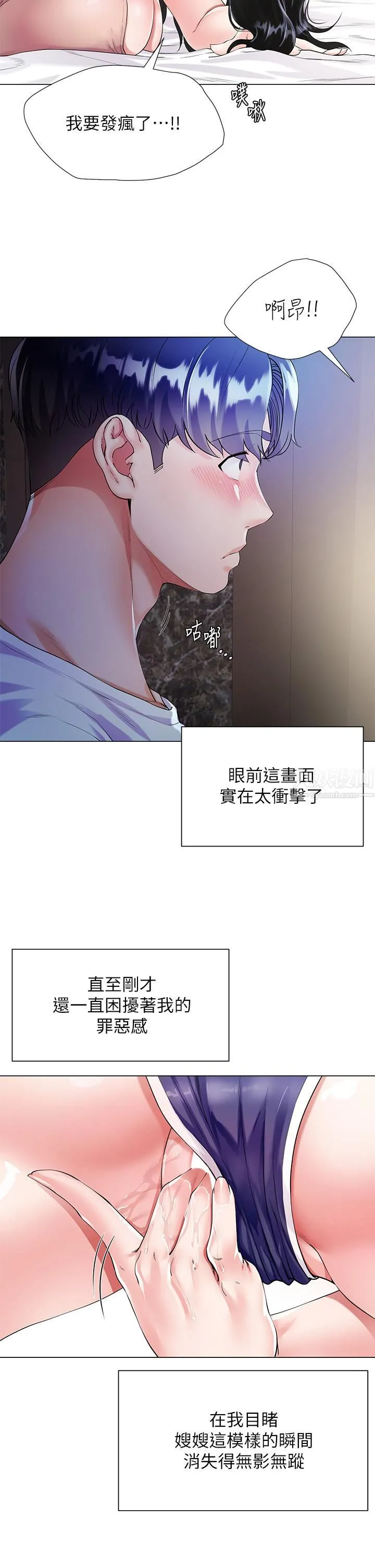 大嫂的裙子 - 第2话-吸吮嫂嫂雪白的豪乳 - page 7