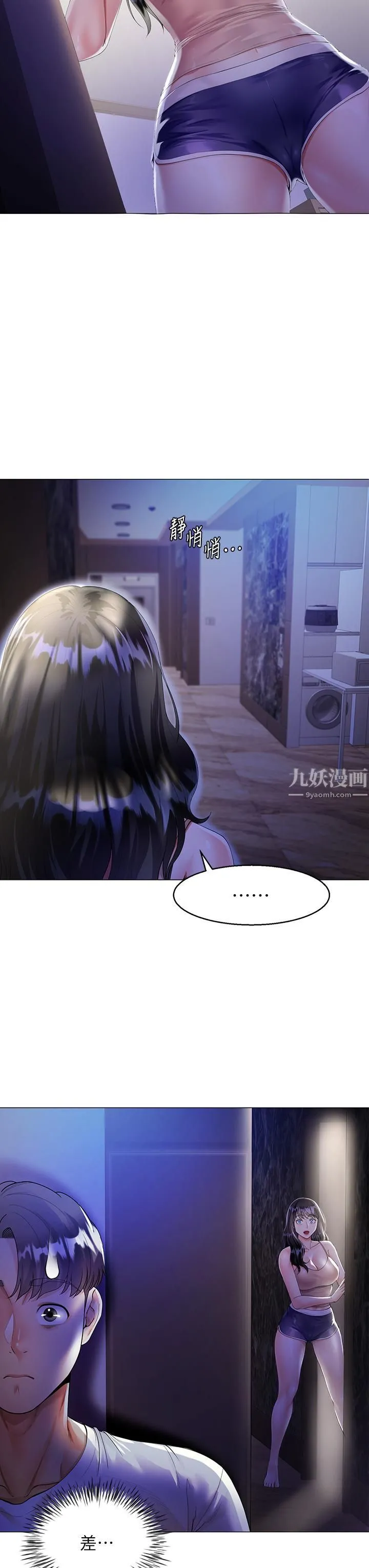 大嫂的裙子 - 第2话-吸吮嫂嫂雪白的豪乳 - page 11