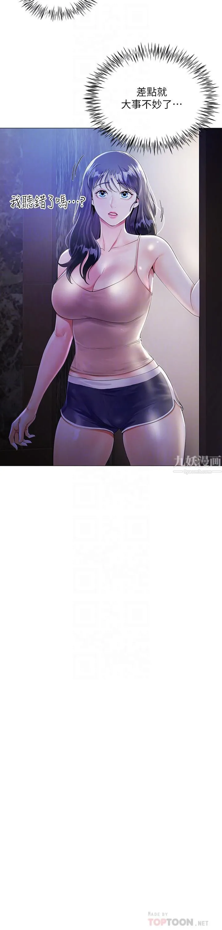 大嫂的裙子 - 第2话-吸吮嫂嫂雪白的豪乳 - page 12