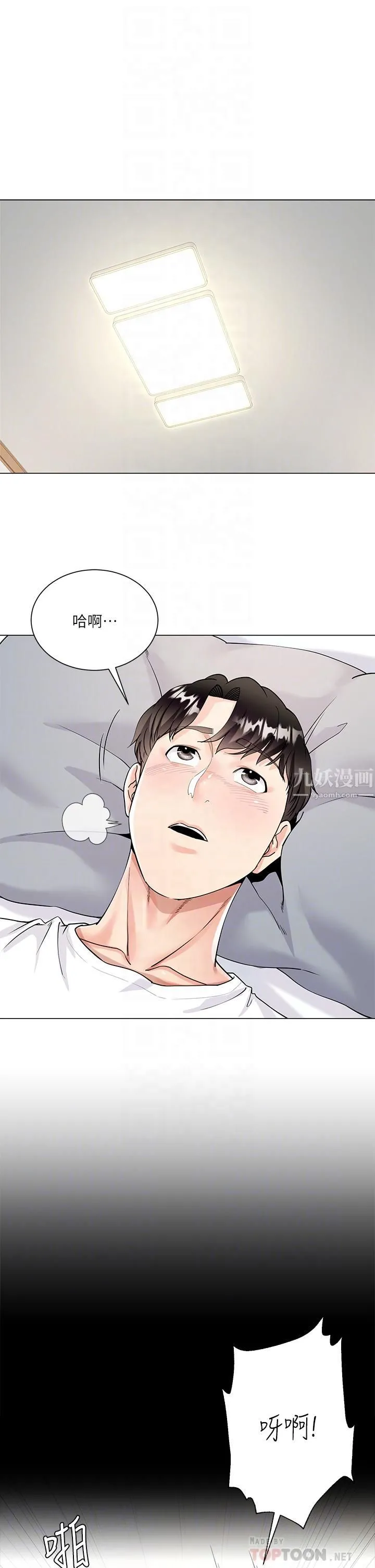 大嫂的裙子 - 第2话-吸吮嫂嫂雪白的豪乳 - page 14