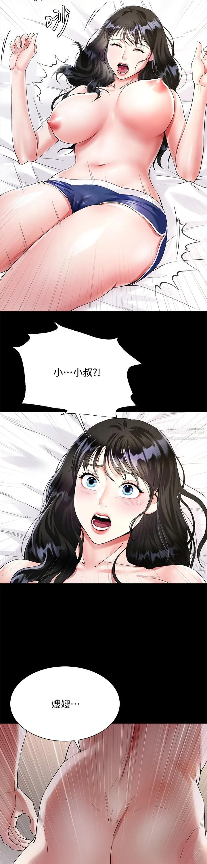大嫂的裙子 - 第2话-吸吮嫂嫂雪白的豪乳 - page 15
