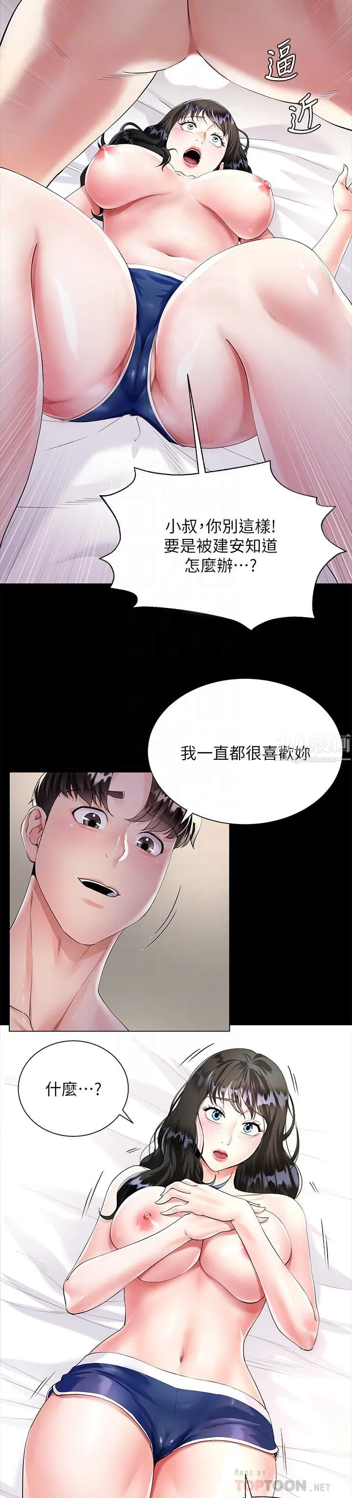 大嫂的裙子 - 第2话-吸吮嫂嫂雪白的豪乳 - page 16