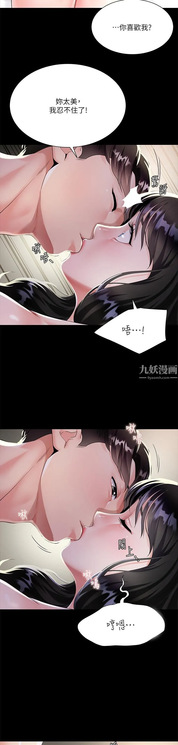 大嫂的裙子 - 第2话-吸吮嫂嫂雪白的豪乳 - page 17