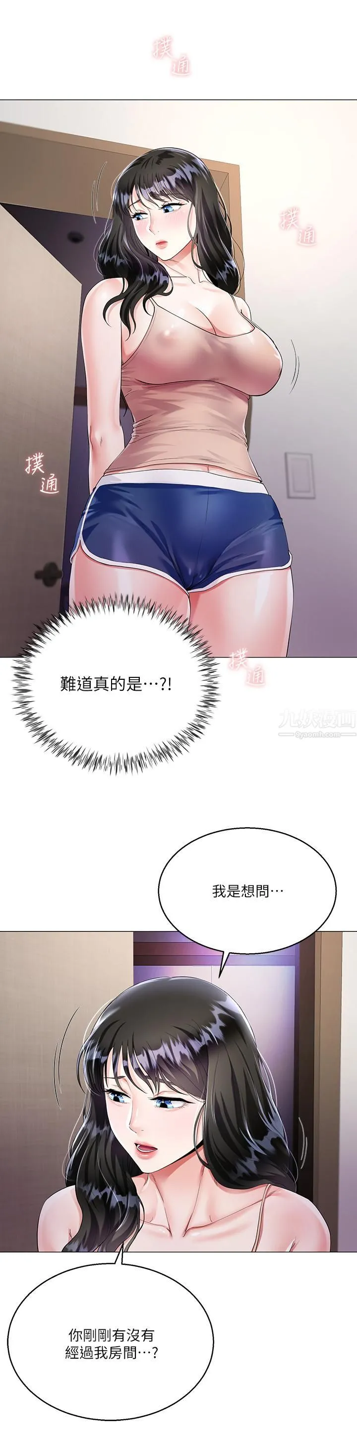 大嫂的裙子 - 第2话-吸吮嫂嫂雪白的豪乳 - page 23
