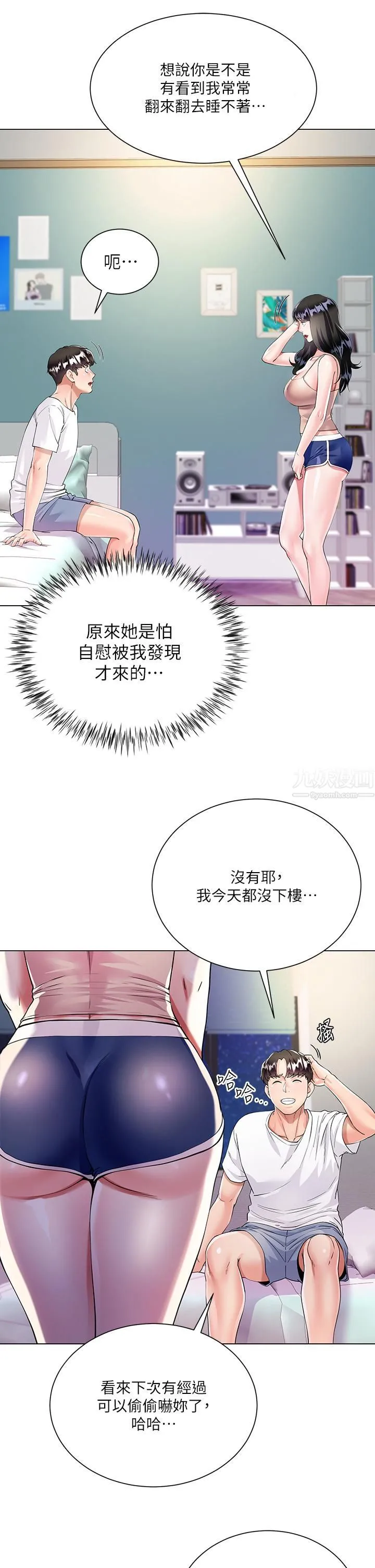 大嫂的裙子 - 第2话-吸吮嫂嫂雪白的豪乳 - page 24