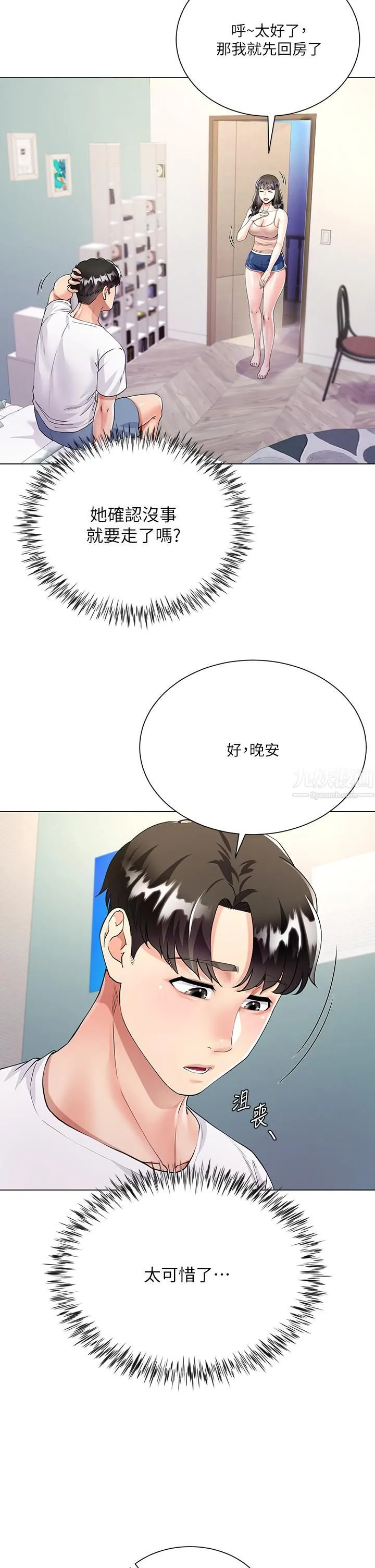 大嫂的裙子 - 第2话-吸吮嫂嫂雪白的豪乳 - page 25