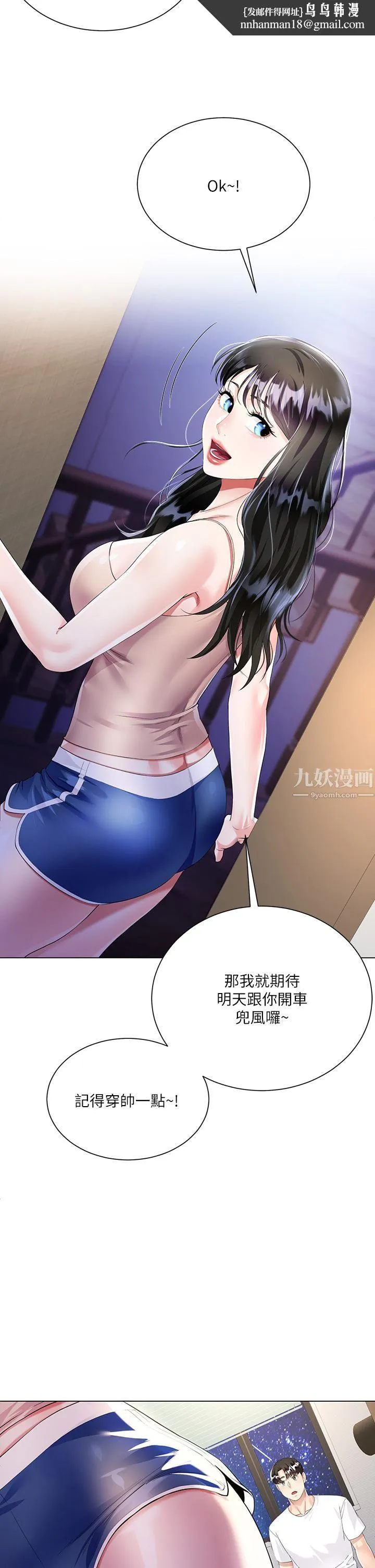 大嫂的裙子 - 第2话-吸吮嫂嫂雪白的豪乳 - page 27