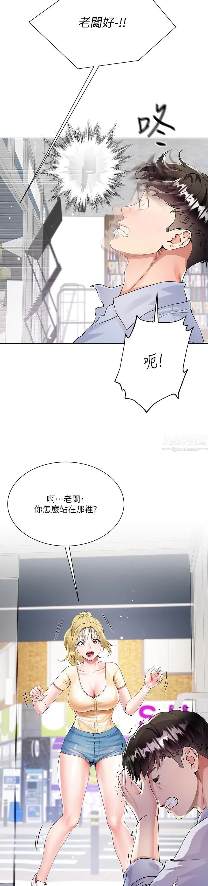 大嫂的裙子 - 第2话-吸吮嫂嫂雪白的豪乳 - page 31