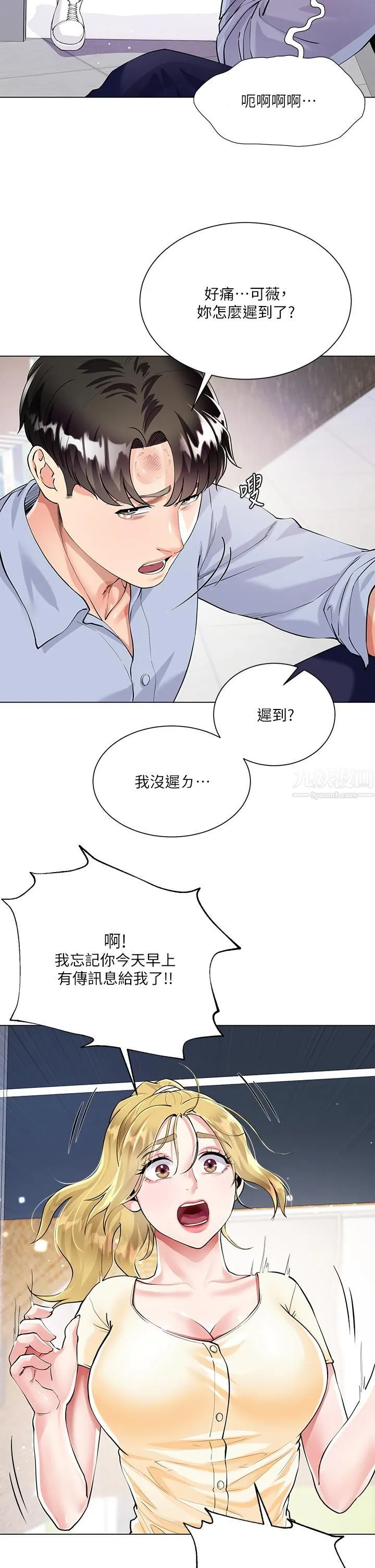 大嫂的裙子 - 第2话-吸吮嫂嫂雪白的豪乳 - page 32