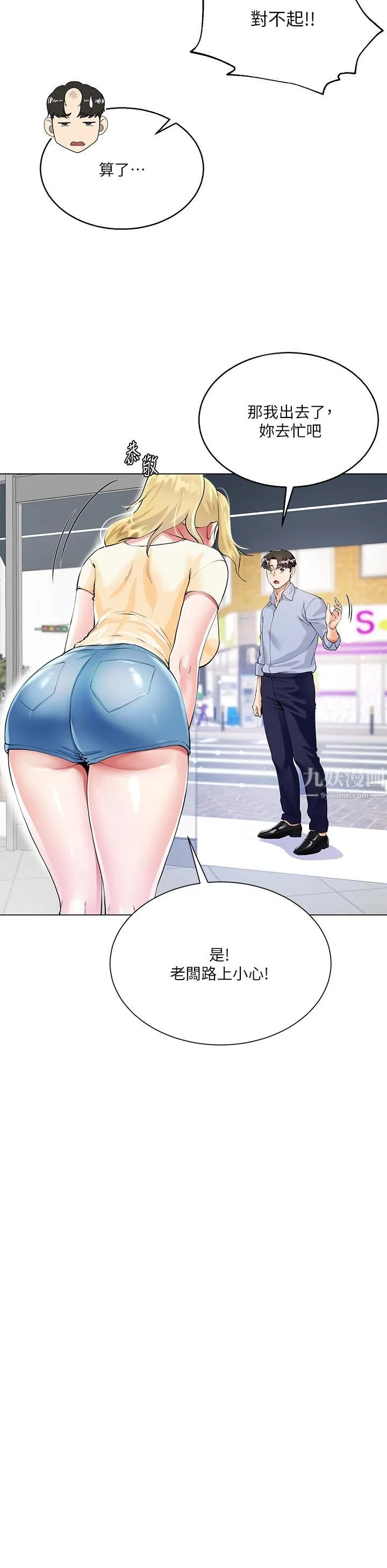 大嫂的裙子 - 第2话-吸吮嫂嫂雪白的豪乳 - page 33