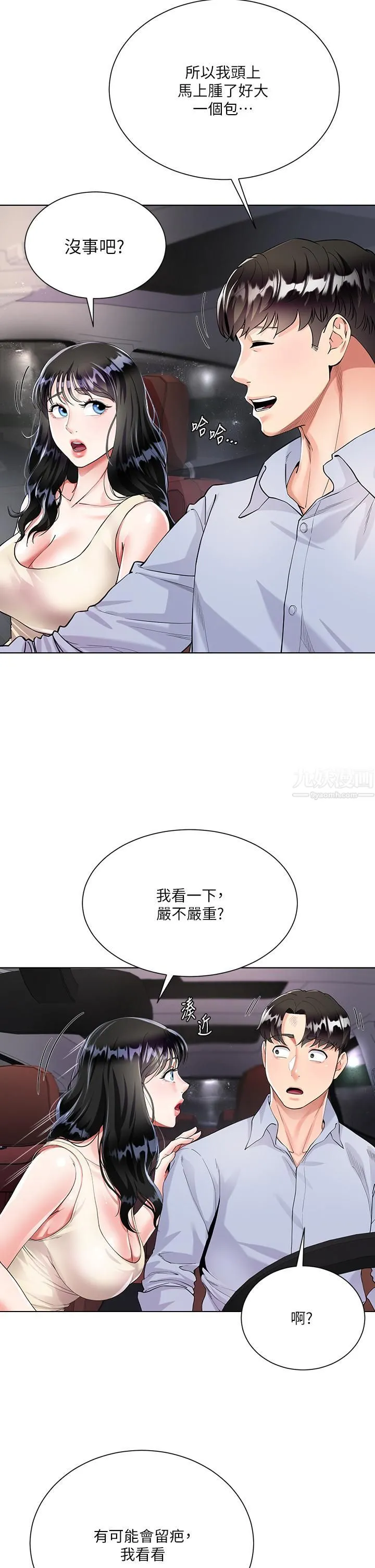 大嫂的裙子 - 第2话-吸吮嫂嫂雪白的豪乳 - page 35