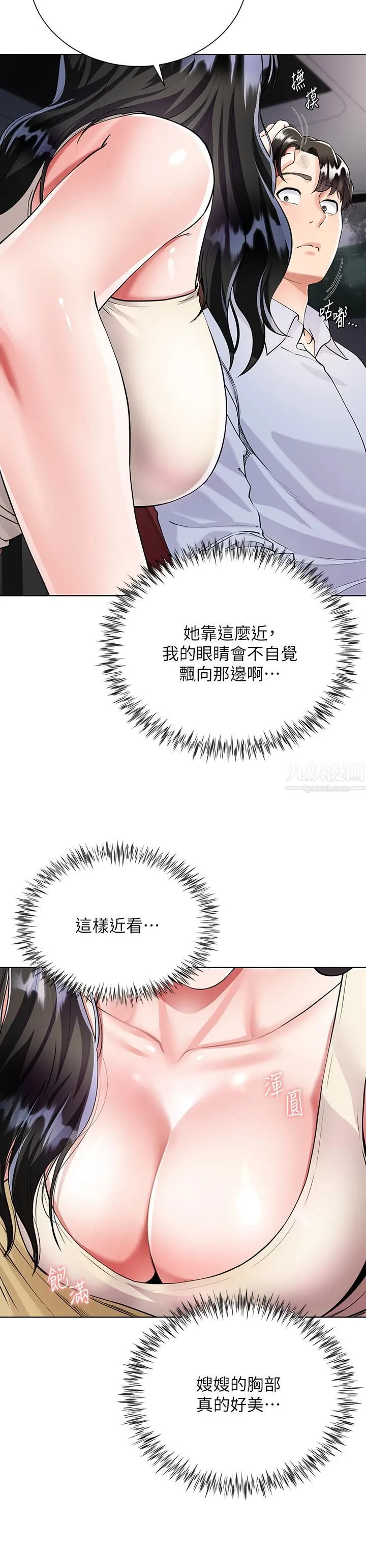 大嫂的裙子 - 第2话-吸吮嫂嫂雪白的豪乳 - page 36