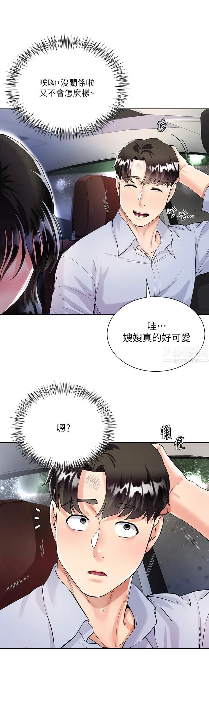 大嫂的裙子 - 第2话-吸吮嫂嫂雪白的豪乳 - page 38