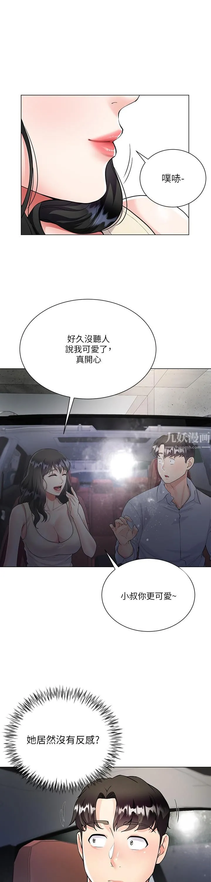 大嫂的裙子 - 第2话-吸吮嫂嫂雪白的豪乳 - page 40