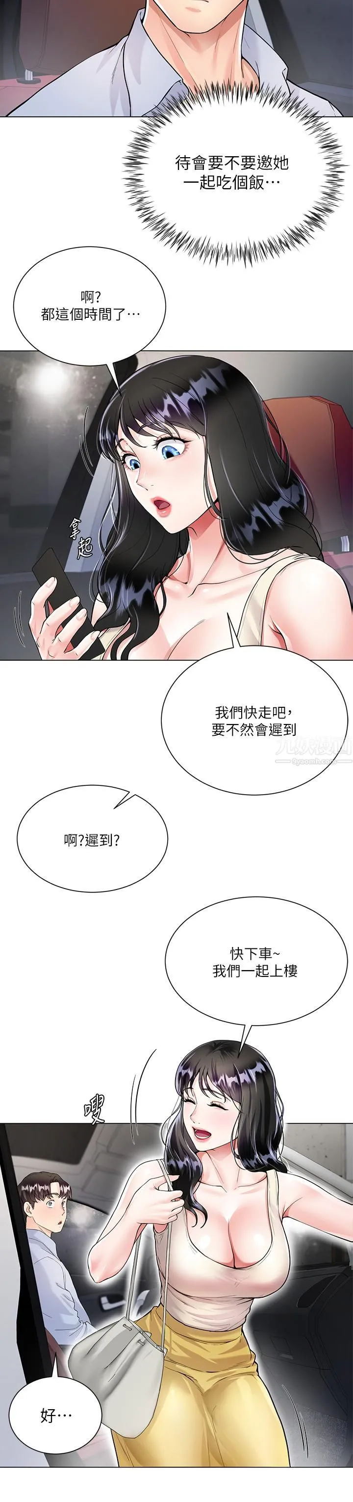 大嫂的裙子 - 第2话-吸吮嫂嫂雪白的豪乳 - page 41