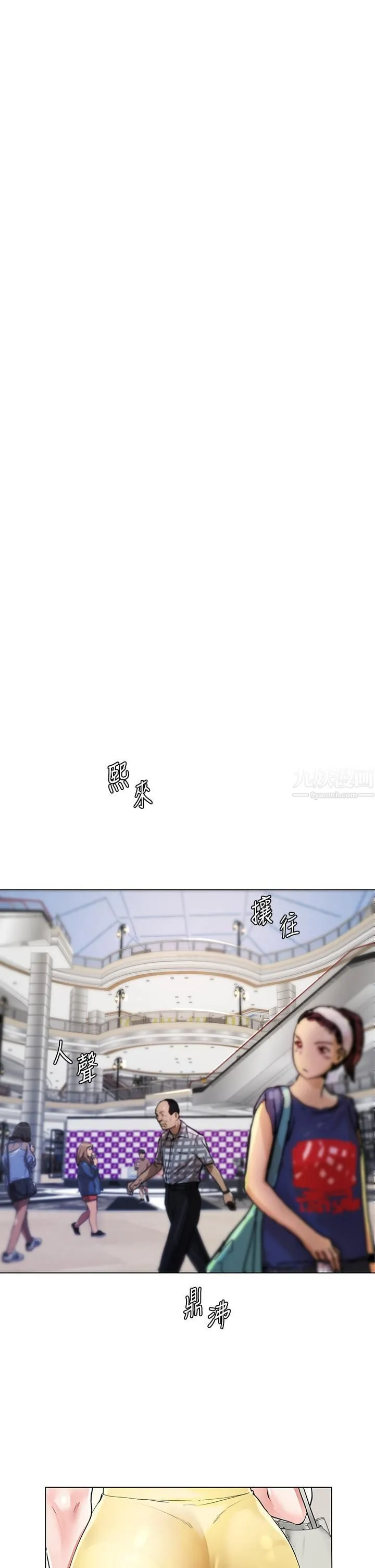 大嫂的裙子 - 第2话-吸吮嫂嫂雪白的豪乳 - page 42
