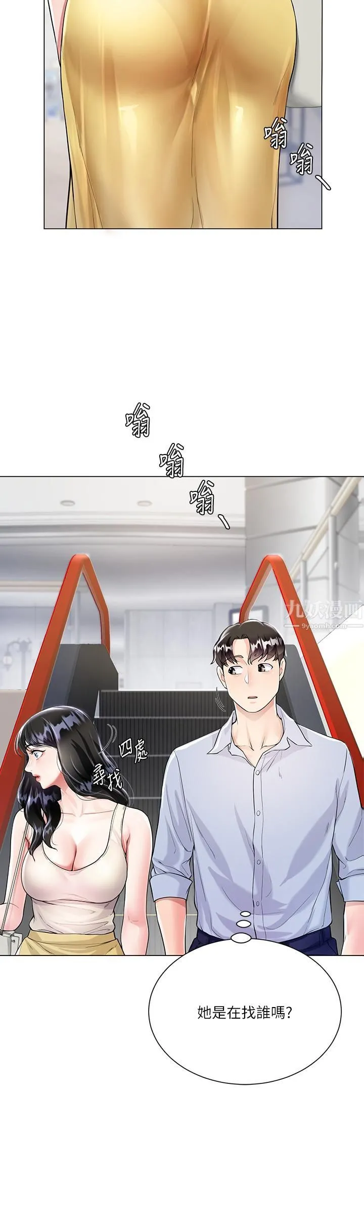 大嫂的裙子 - 第2话-吸吮嫂嫂雪白的豪乳 - page 43