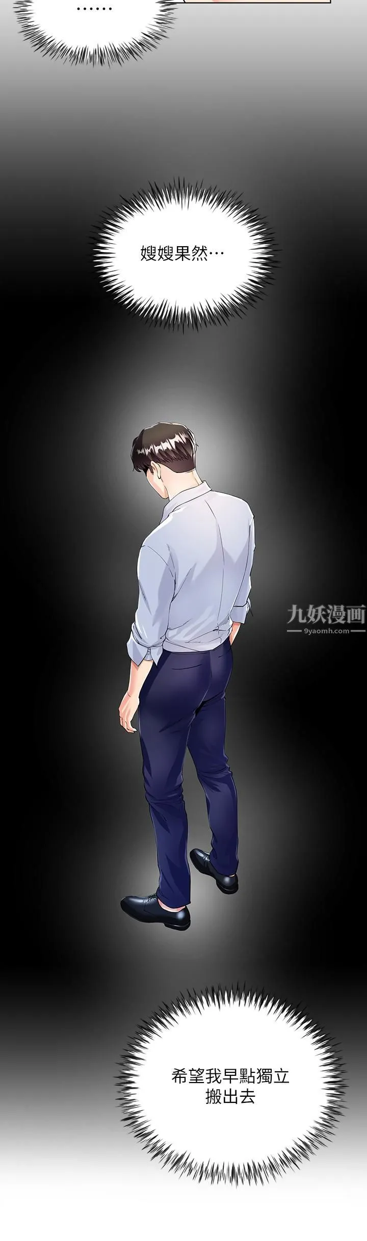 大嫂的裙子 - 第2话-吸吮嫂嫂雪白的豪乳 - page 48