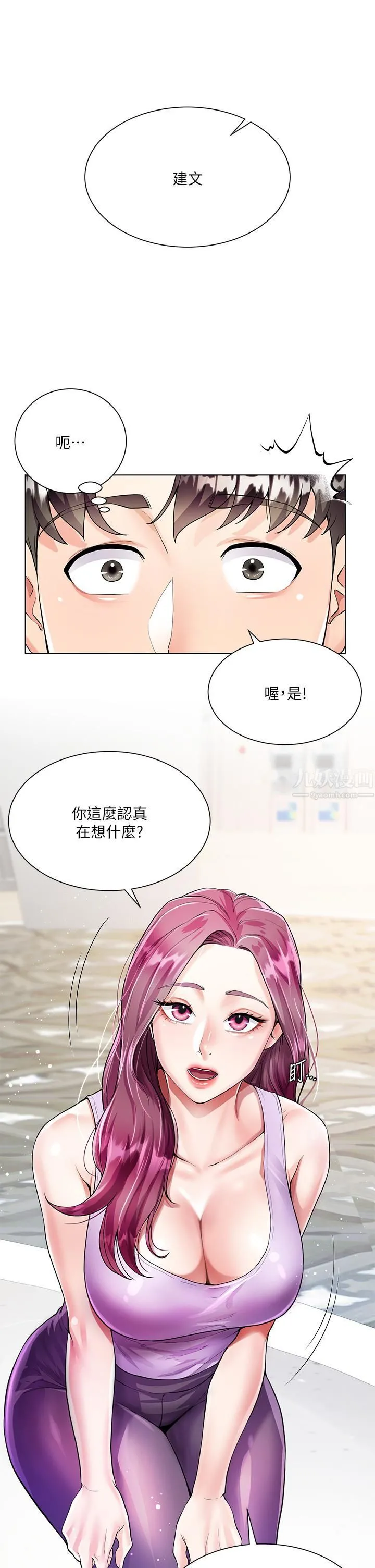 大嫂的裙子 - 第2话-吸吮嫂嫂雪白的豪乳 - page 49