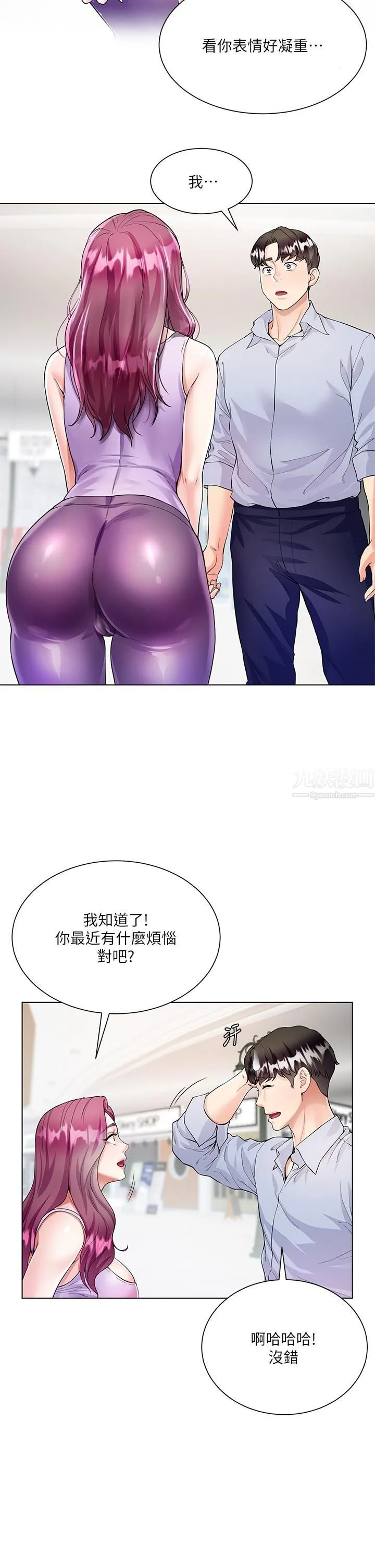 大嫂的裙子 - 第2话-吸吮嫂嫂雪白的豪乳 - page 50