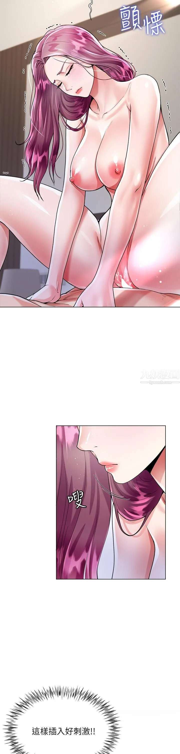 大嫂的裙子 - 第9话-夹放自如的蜜穴 - page 2