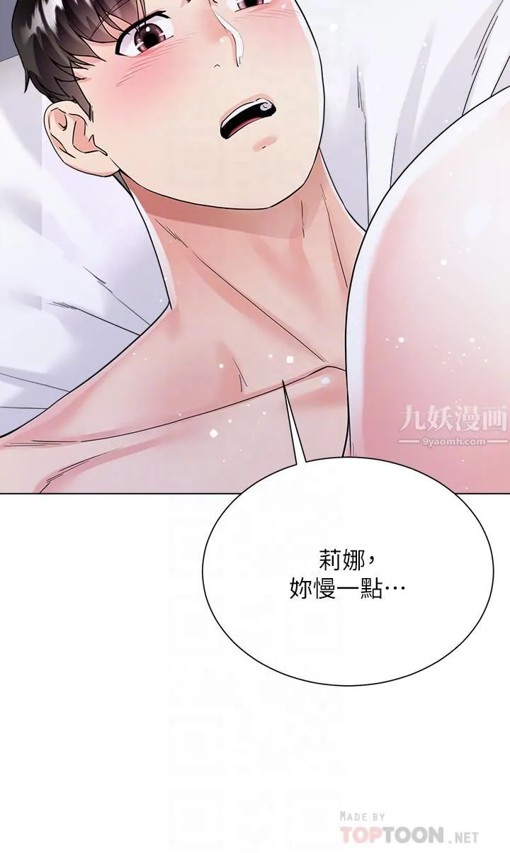 大嫂的裙子 - 第9话-夹放自如的蜜穴 - page 6