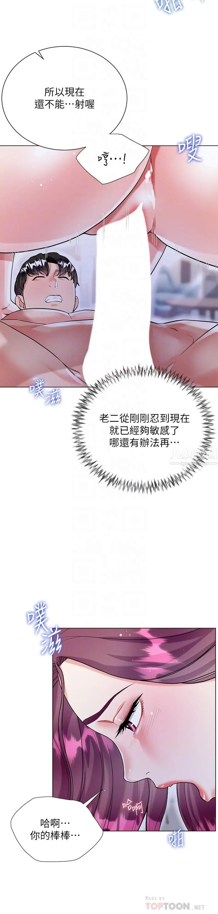大嫂的裙子 - 第9话-夹放自如的蜜穴 - page 8