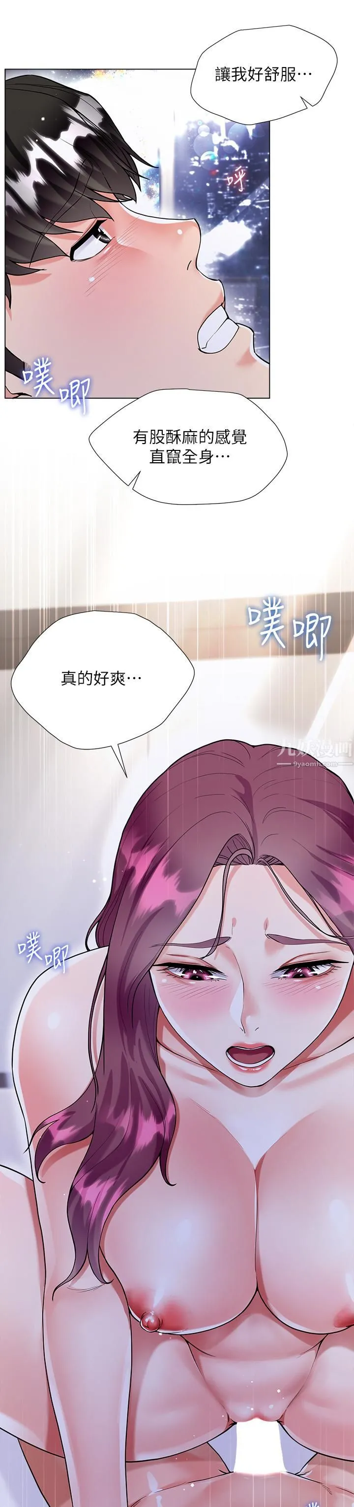 大嫂的裙子 - 第9话-夹放自如的蜜穴 - page 9