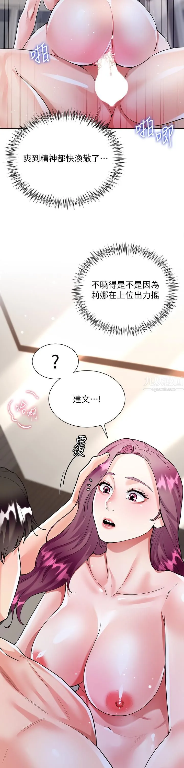 大嫂的裙子 - 第9话-夹放自如的蜜穴 - page 13