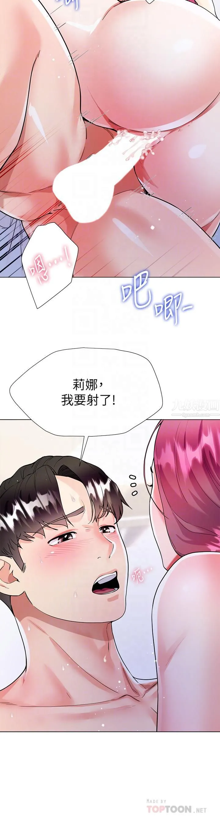 大嫂的裙子 - 第9话-夹放自如的蜜穴 - page 16