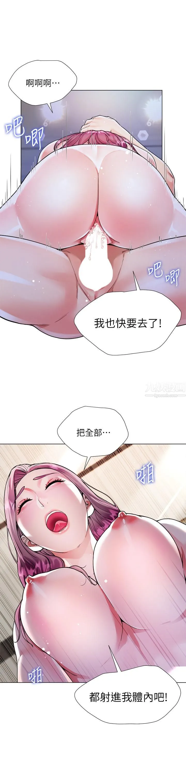 大嫂的裙子 - 第9话-夹放自如的蜜穴 - page 17