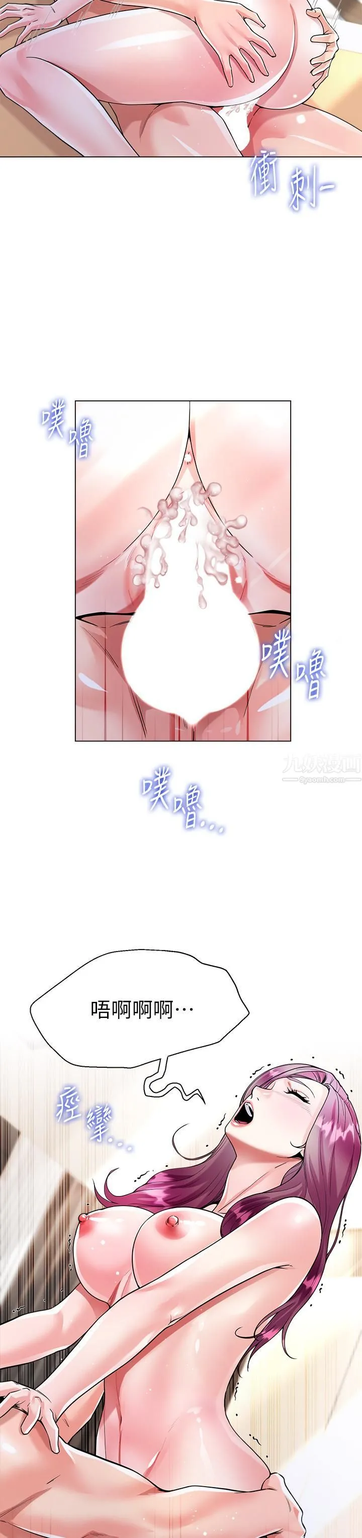 大嫂的裙子 - 第9话-夹放自如的蜜穴 - page 19