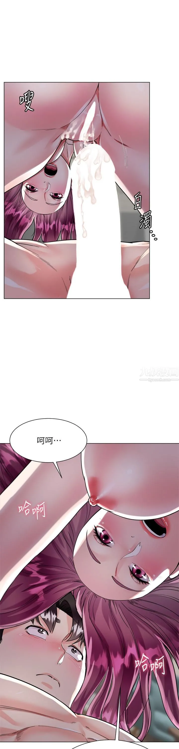 大嫂的裙子 - 第9话-夹放自如的蜜穴 - page 22