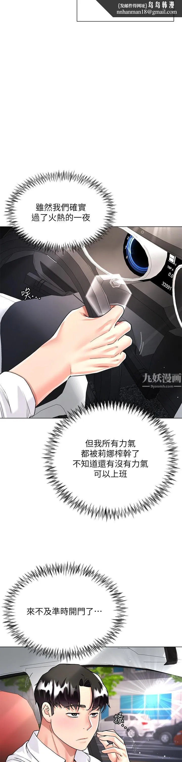 大嫂的裙子 - 第9话-夹放自如的蜜穴 - page 25