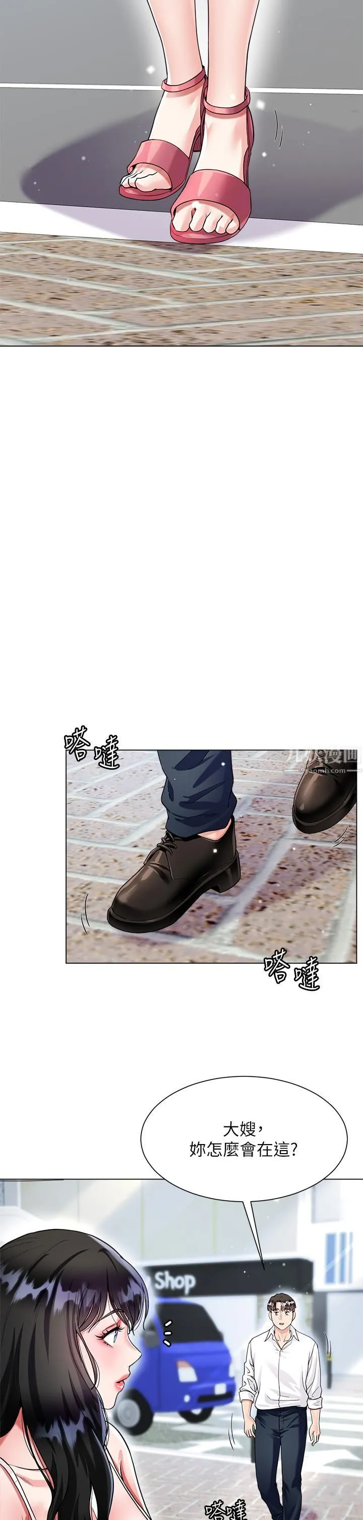 大嫂的裙子 - 第9话-夹放自如的蜜穴 - page 28