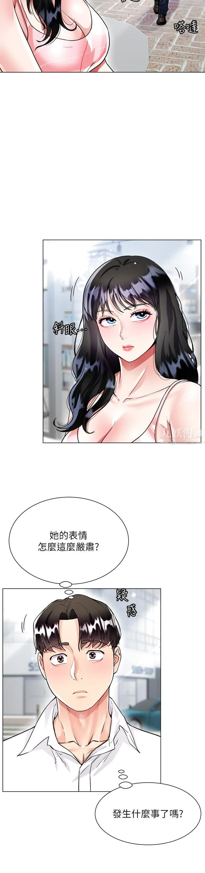大嫂的裙子 - 第9话-夹放自如的蜜穴 - page 29