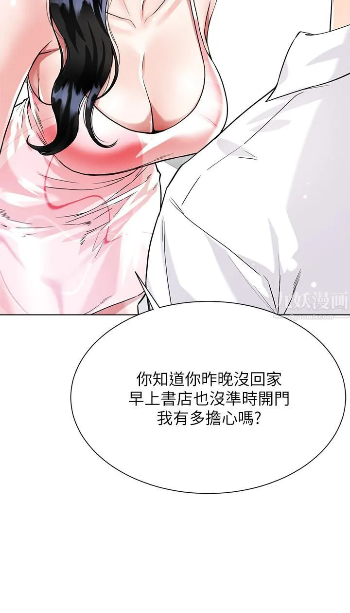 大嫂的裙子 - 第9话-夹放自如的蜜穴 - page 31