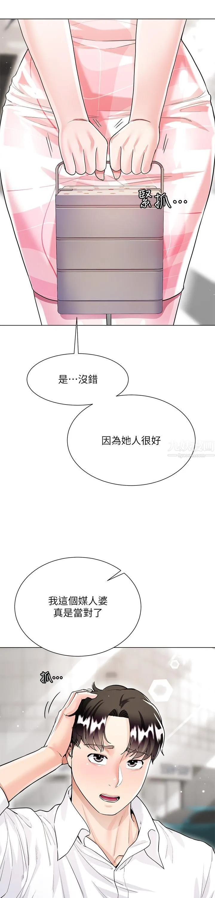 大嫂的裙子 - 第9话-夹放自如的蜜穴 - page 37