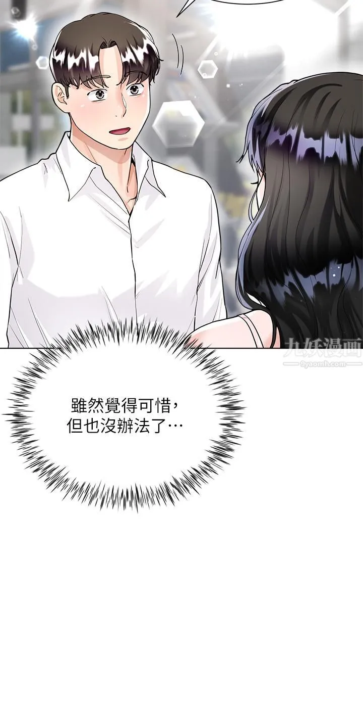 大嫂的裙子 - 第9话-夹放自如的蜜穴 - page 41