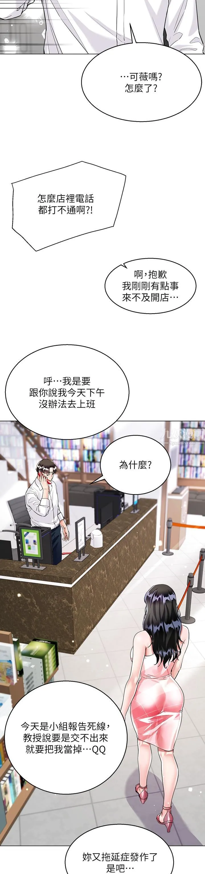 大嫂的裙子 - 第9话-夹放自如的蜜穴 - page 44