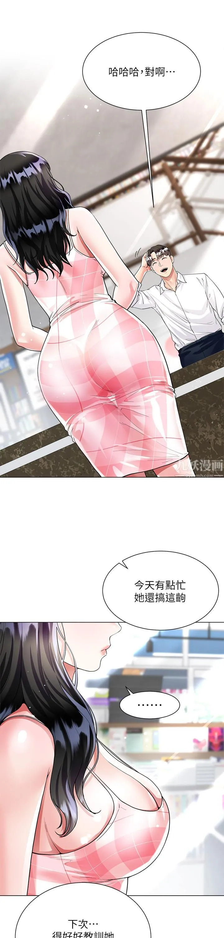 大嫂的裙子 - 第9话-夹放自如的蜜穴 - page 47